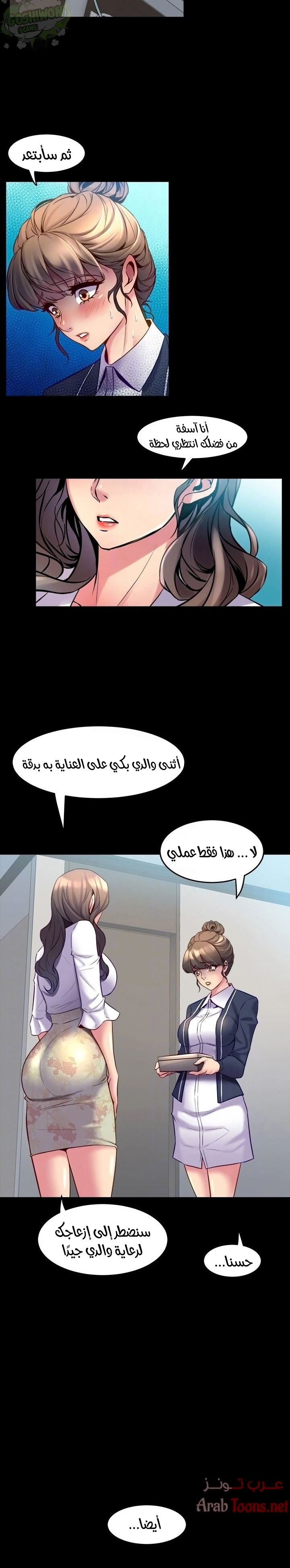 زوجتي السابقة - 14 - 652d56f6e318b.webp
