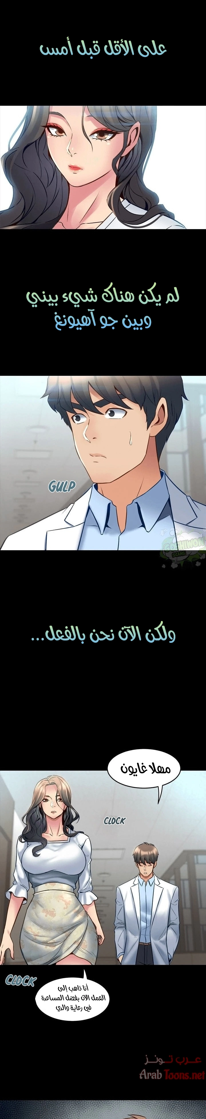 زوجتي السابقة - 15 - 652d56f98fec9.webp