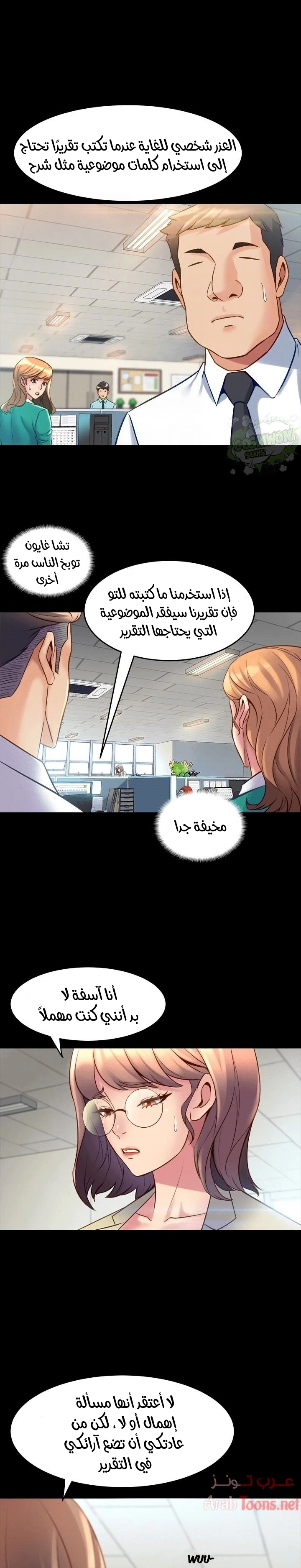 زوجتي السابقة - 15 - 652d56fb0ca08.webp