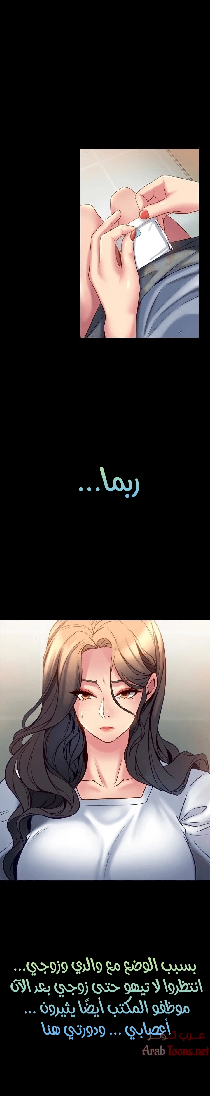 زوجتي السابقة - 15 - 652d56fbe8fea.webp