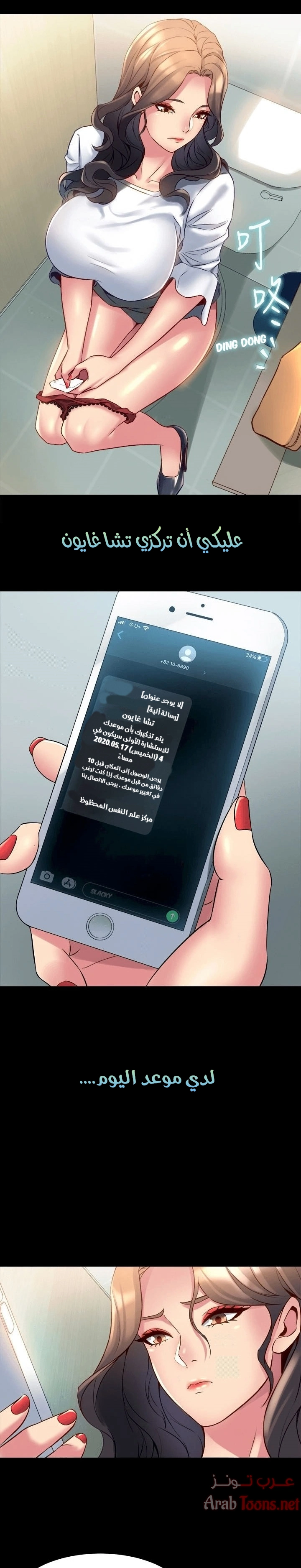 زوجتي السابقة - 15 - 652d56fc4944e.webp