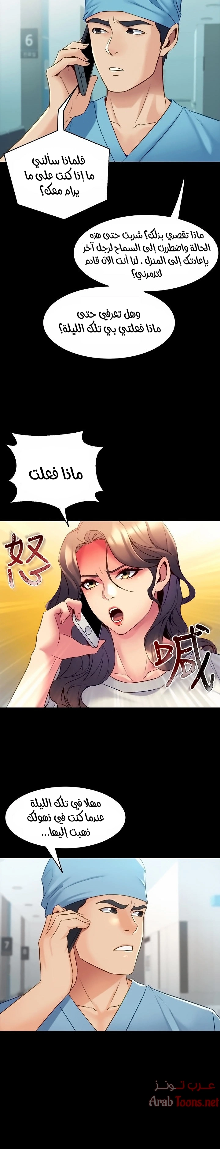 زوجتي السابقة - 16 - 652d570180d90.webp