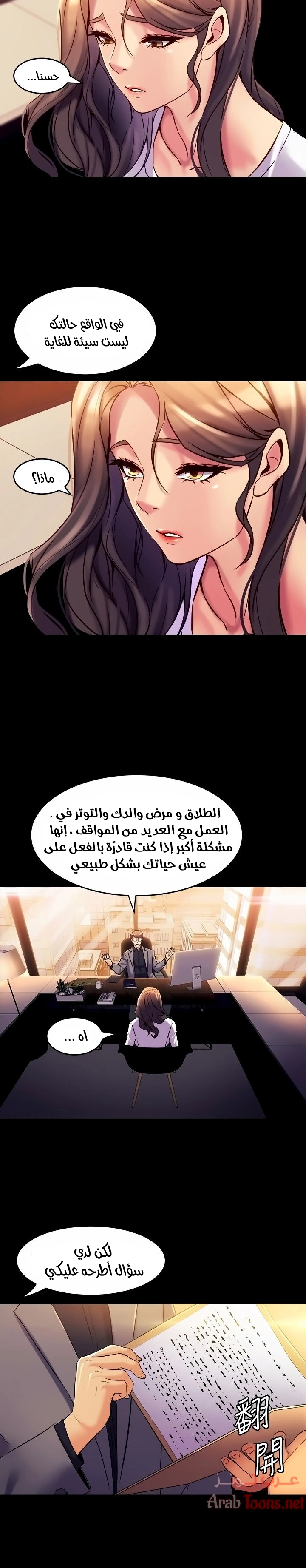 زوجتي السابقة - 16 - 652d5704c6752.webp