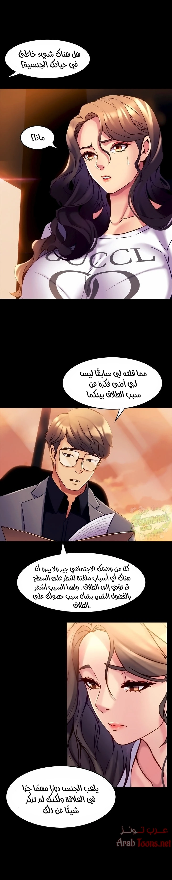 زوجتي السابقة - 16 - 652d5705223d5.webp