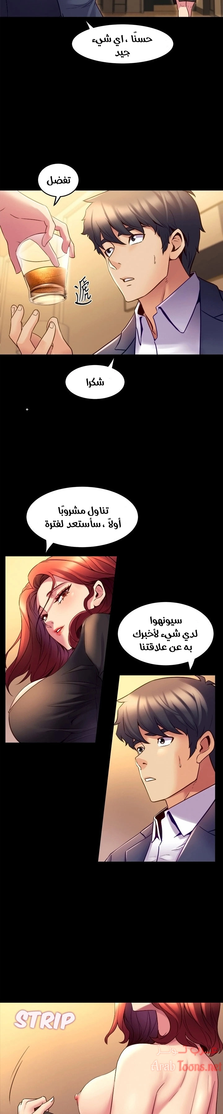 زوجتي السابقة - 17 - 652d570a0e5bf.webp