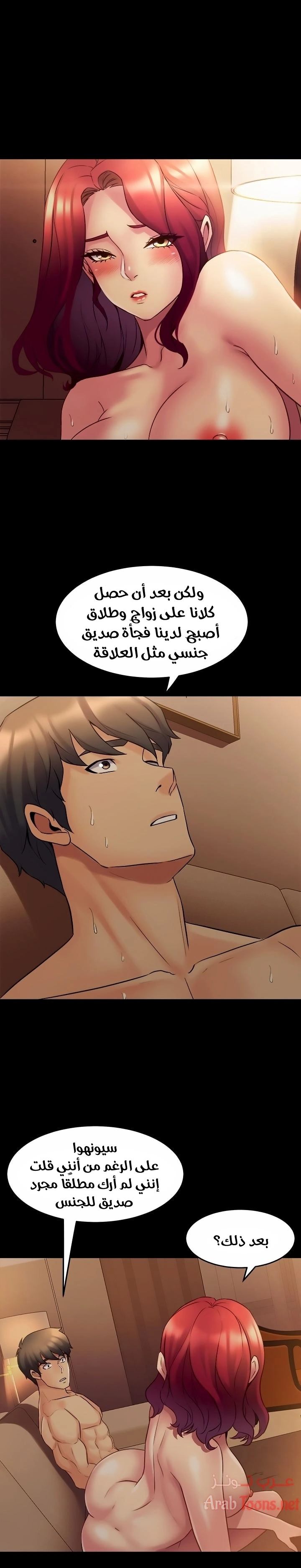 زوجتي السابقة - 18 - 652d571cba4ec.webp
