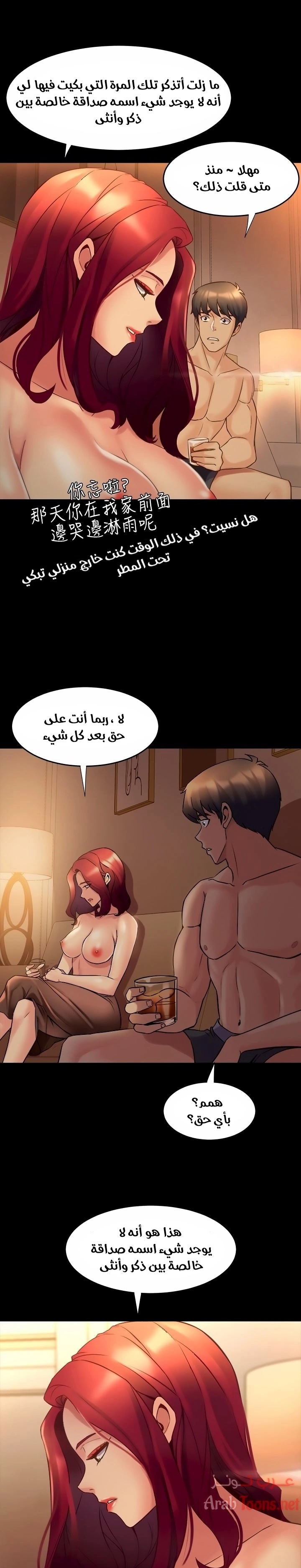 زوجتي السابقة - 18 - 652d571e0760f.webp