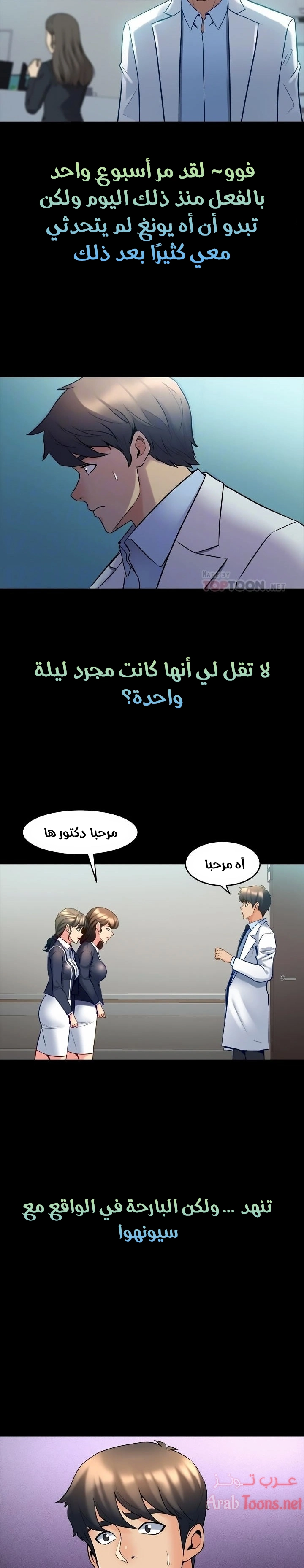 زوجتي السابقة - 19 - 652d57225ff34.webp