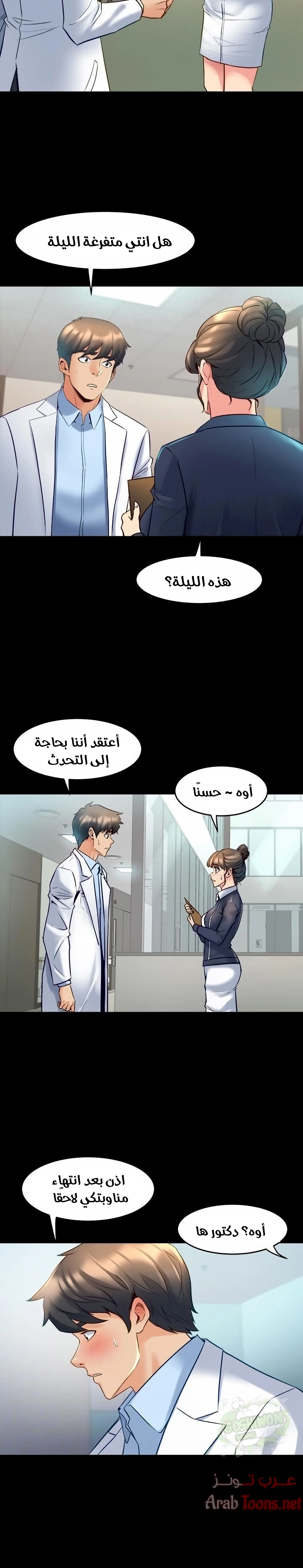 زوجتي السابقة - 19 - 652d5722f2b4e.webp