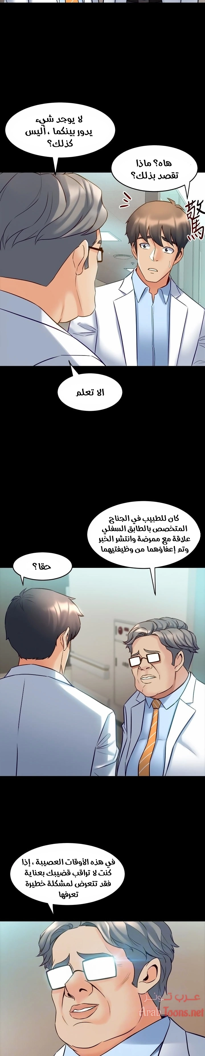 زوجتي السابقة - 19 - 652d572436530.webp