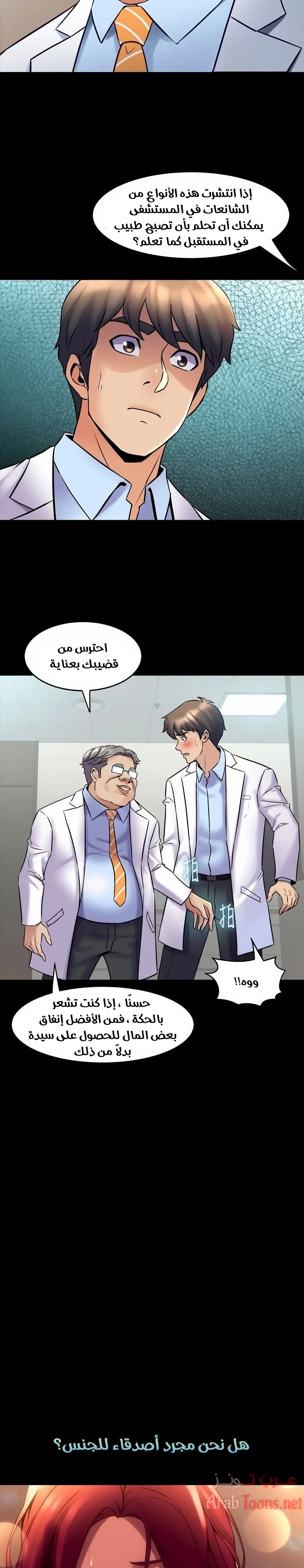 زوجتي السابقة - 19 - 652d572485348.webp
