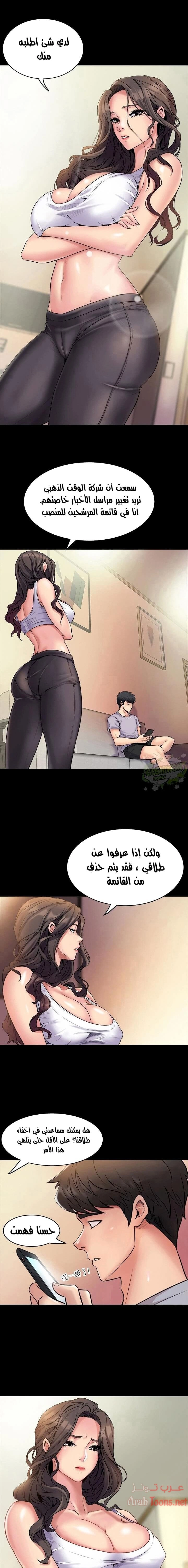 زوجتي السابقة - 2 - 652d568b6e97f.webp