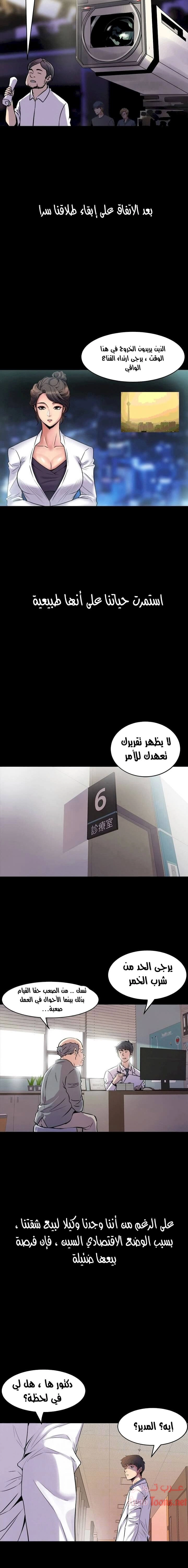 زوجتي السابقة - 2 - 652d568c43b00.webp