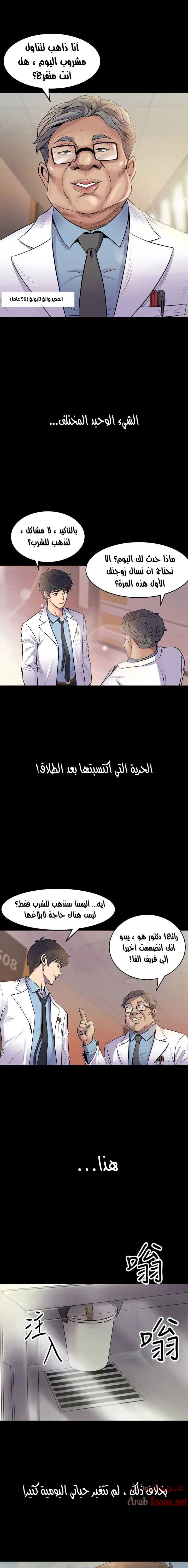 زوجتي السابقة - 2 - 652d568cac572.webp