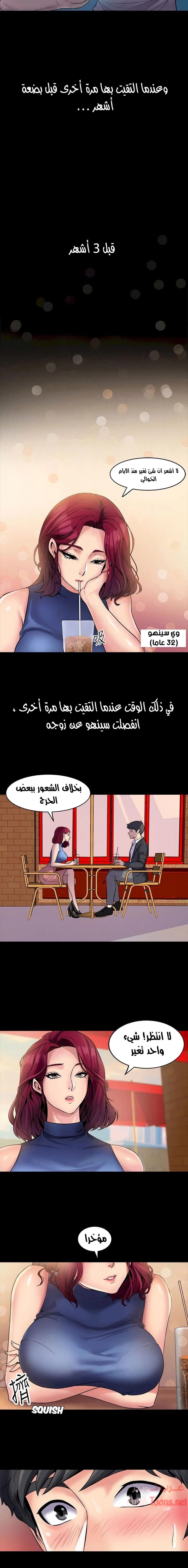 زوجتي السابقة - 2 - 652d568e266c7.webp
