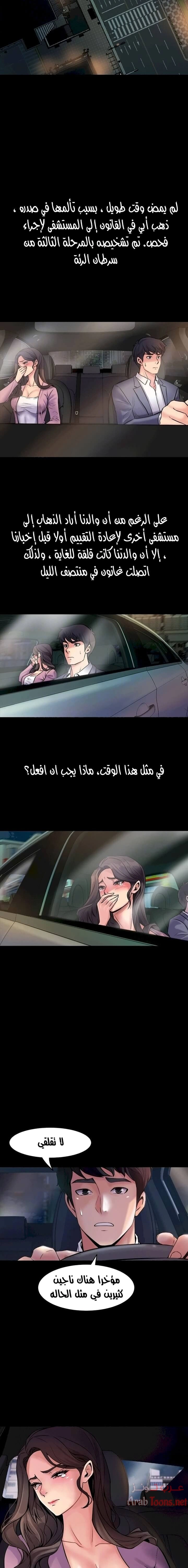زوجتي السابقة - 2 - 652d5690ee0c8.webp
