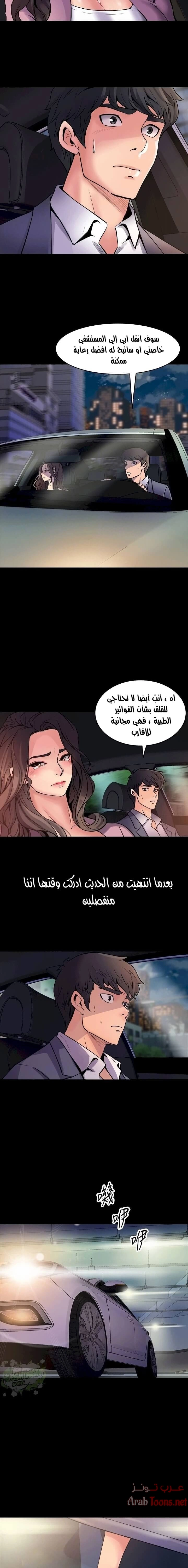 زوجتي السابقة - 2 - 652d56916d83c.webp