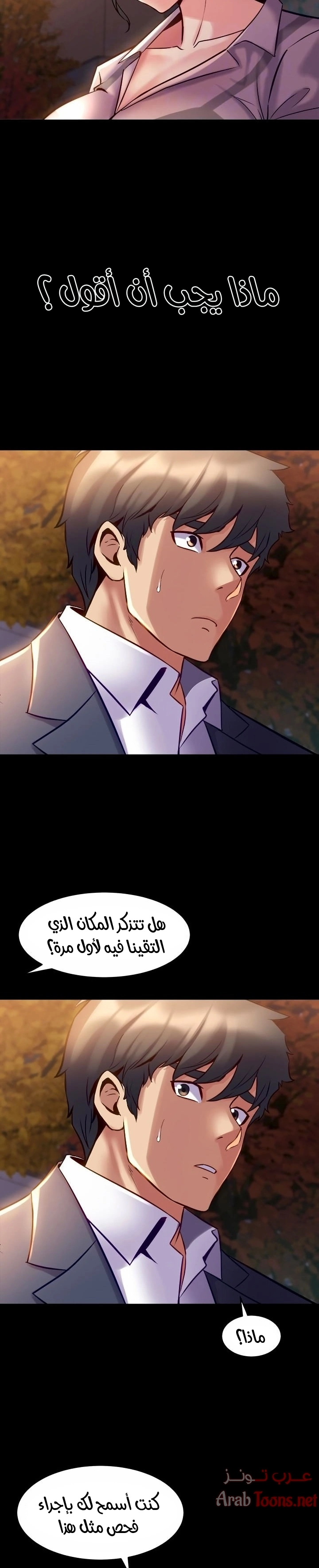 زوجتي السابقة - 20 - 652d57293e195.webp