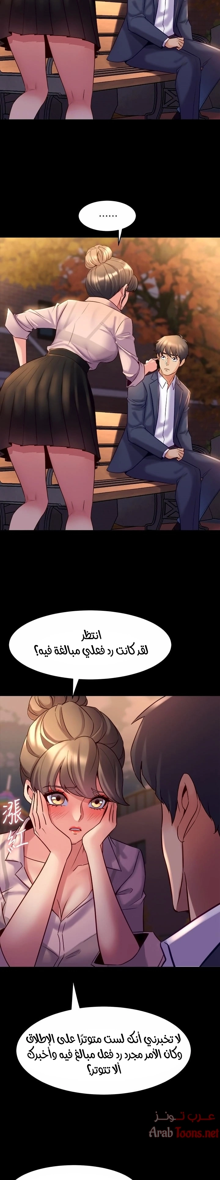 زوجتي السابقة - 20 - 652d572adc6b1.webp
