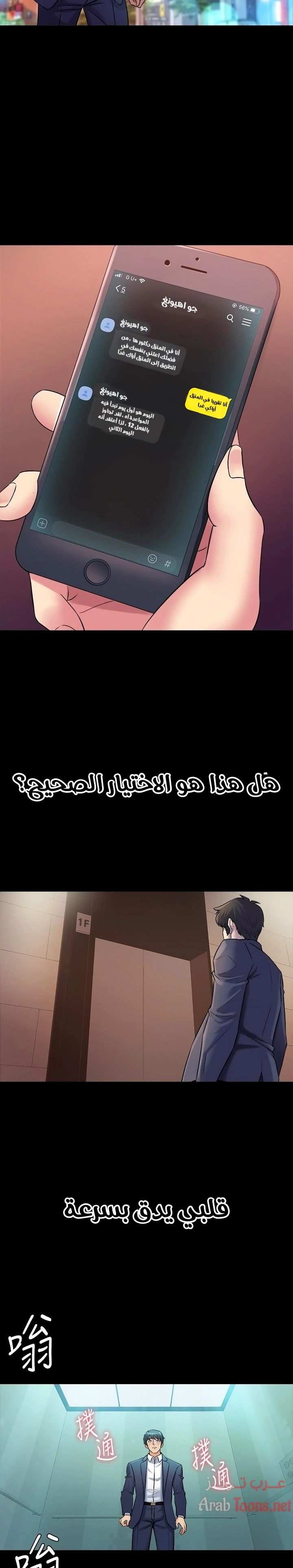 زوجتي السابقة - 20 - 652d572d7ee51.webp