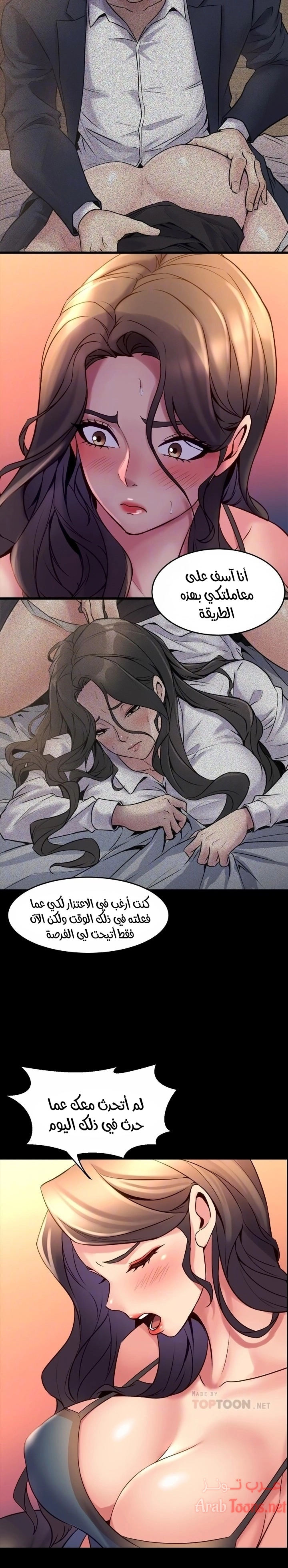 زوجتي السابقة - 21 - 652d5731ce76d.webp