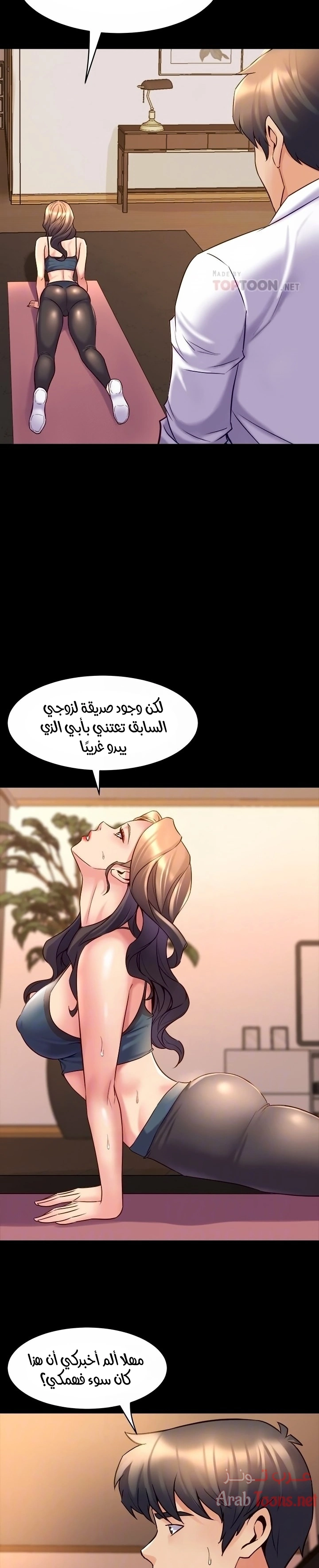 زوجتي السابقة - 21 - 652d57326ac80.webp