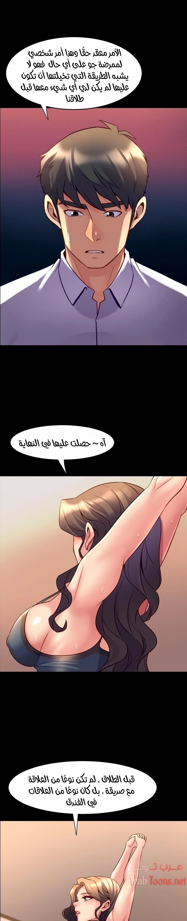 زوجتي السابقة - 21 - 652d57335ba86.webp