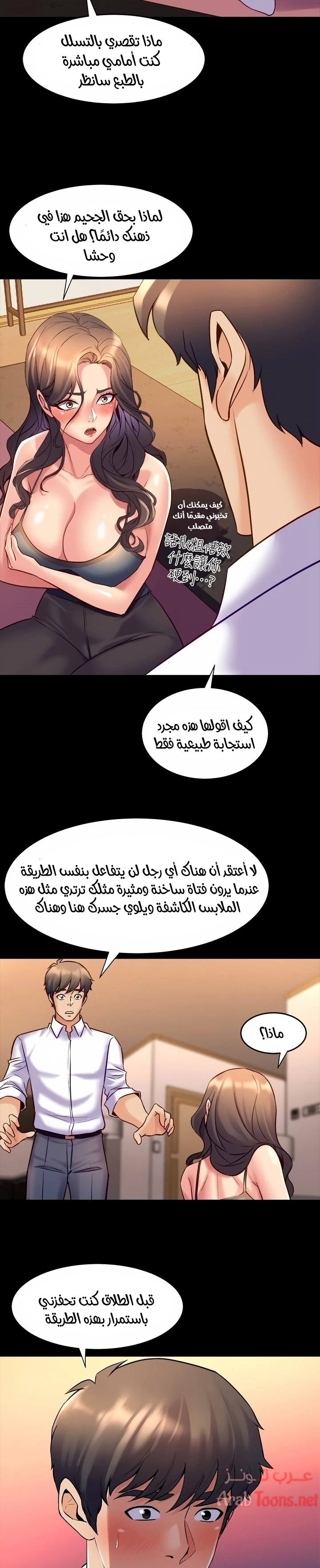 زوجتي السابقة - 21 - 652d573672644.webp