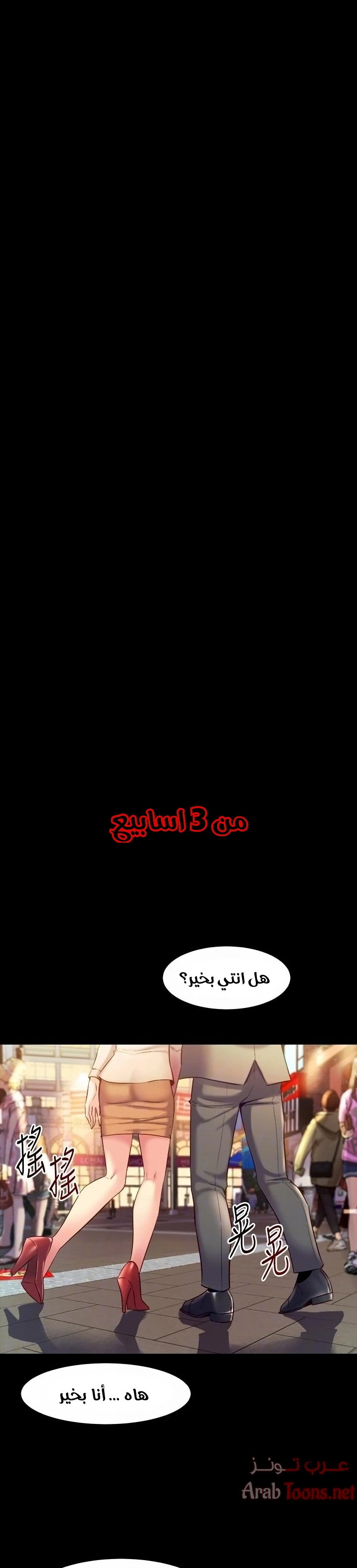 زوجتي السابقة - 22 - 652d573af3a57.webp