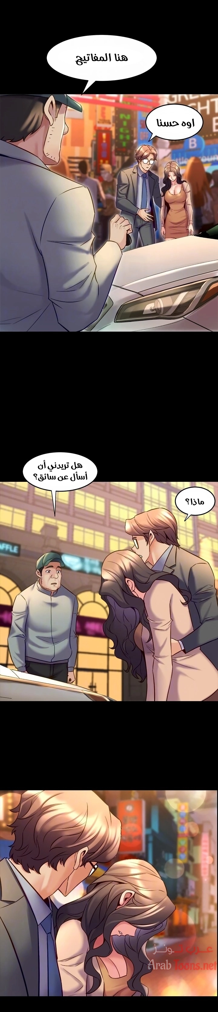 زوجتي السابقة - 22 - 652d573b992f4.webp