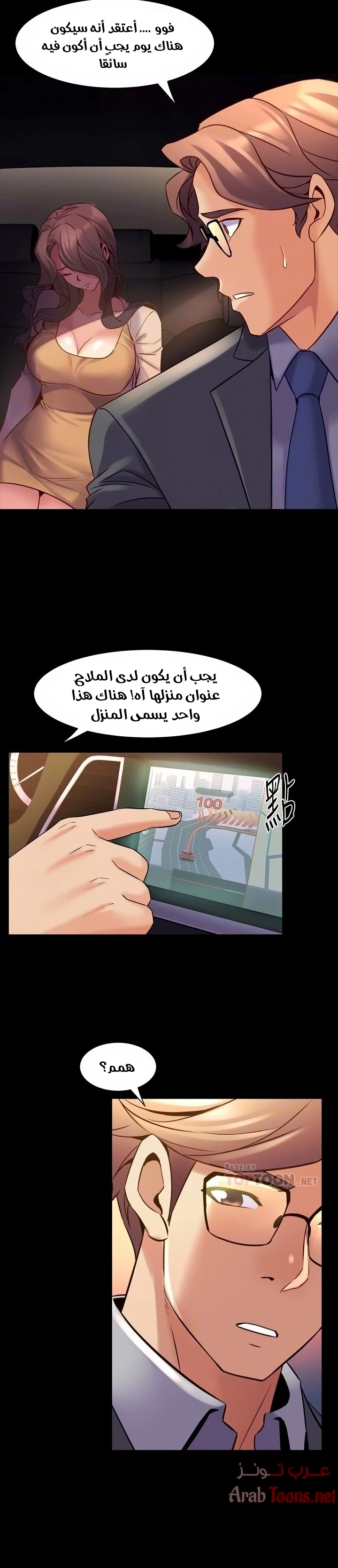 زوجتي السابقة - 22 - 652d573c322d2.webp