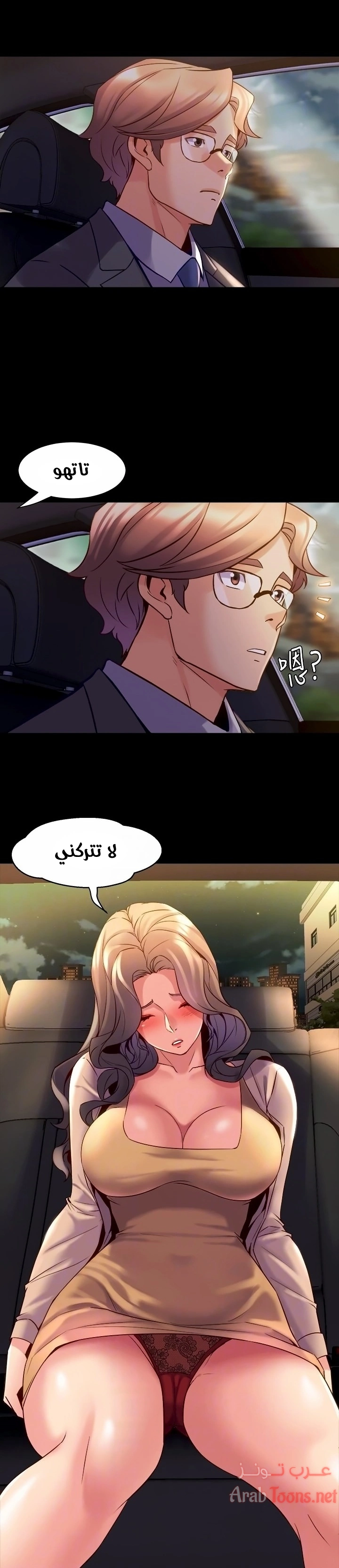 زوجتي السابقة - 22 - 652d573cc7fe7.webp