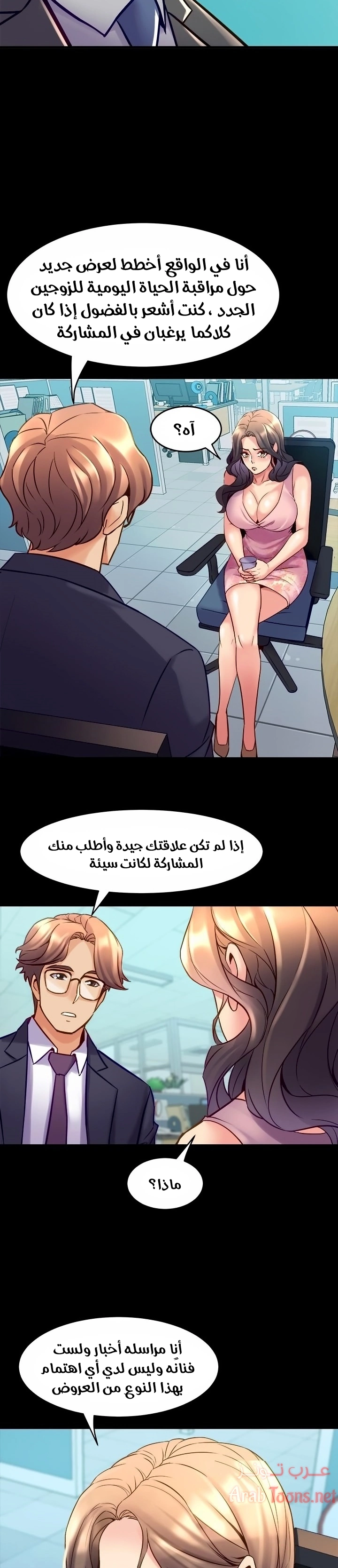 زوجتي السابقة - 22 - 652d573de8e0e.webp