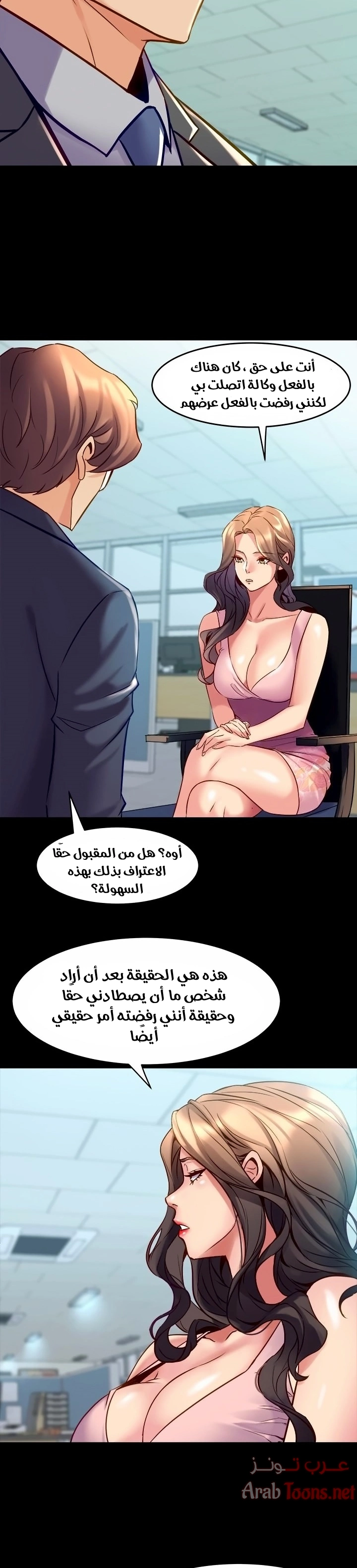 زوجتي السابقة - 22 - 652d573eccda7.webp