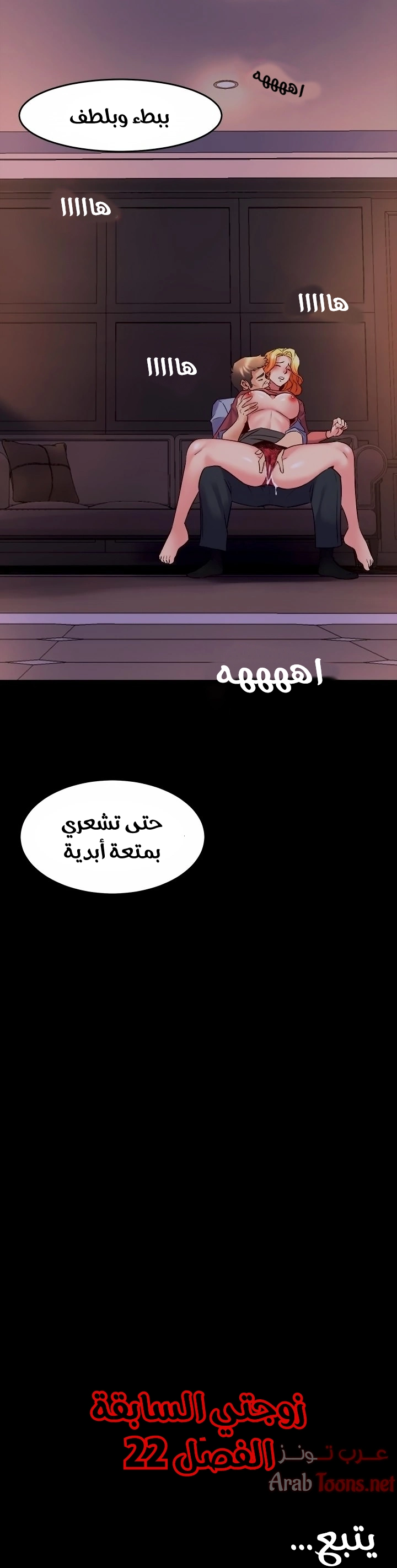 زوجتي السابقة - 22 - 652d574195126.webp
