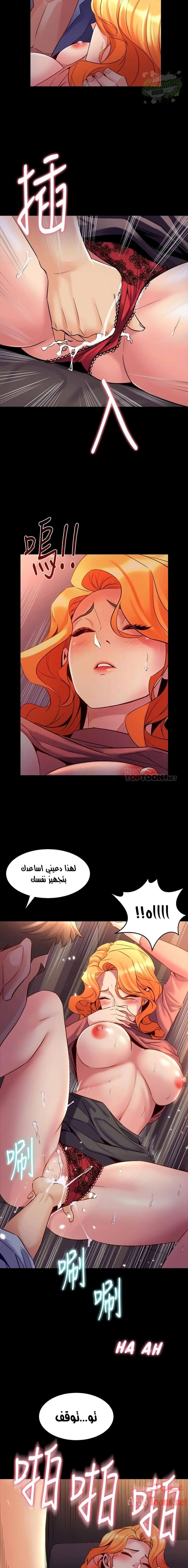 زوجتي السابقة - 23 - 652d5743271ee.webp