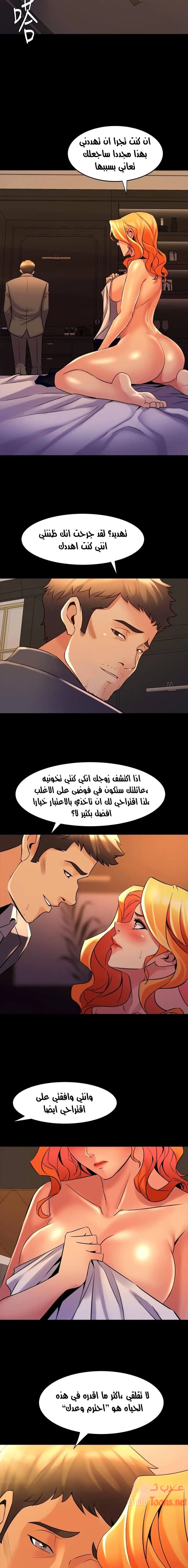 زوجتي السابقة - 23 - 652d574787339.webp