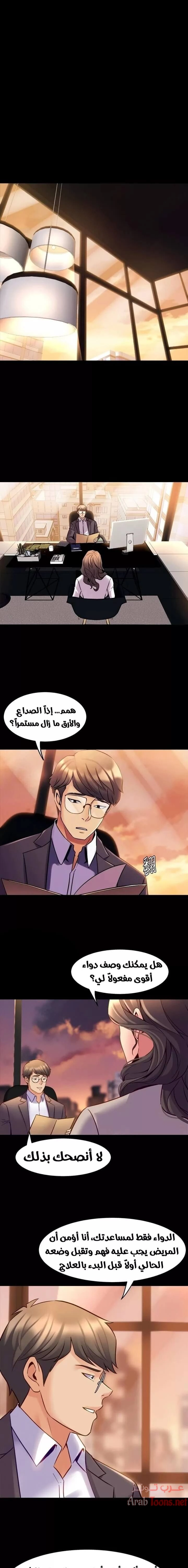 زوجتي السابقة - 26 - 652d575d00ffa.webp