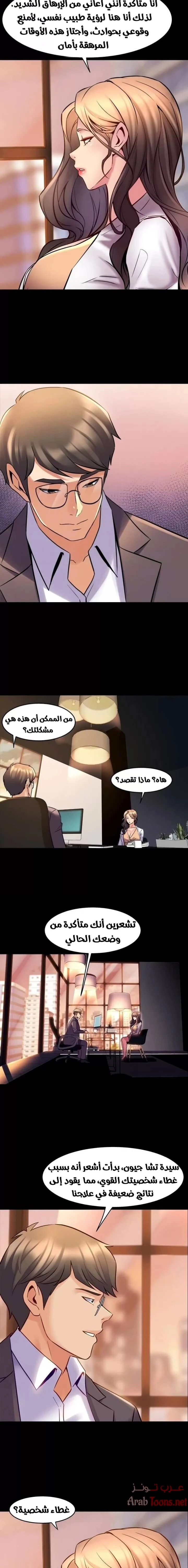زوجتي السابقة - 26 - 652d575d7867e.webp