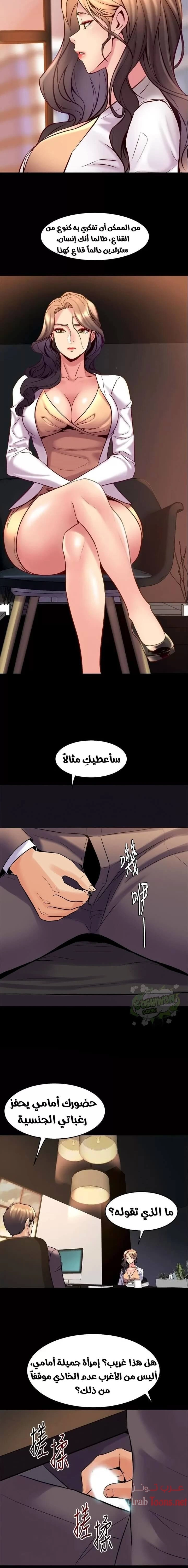 زوجتي السابقة - 26 - 652d575de8c92.webp