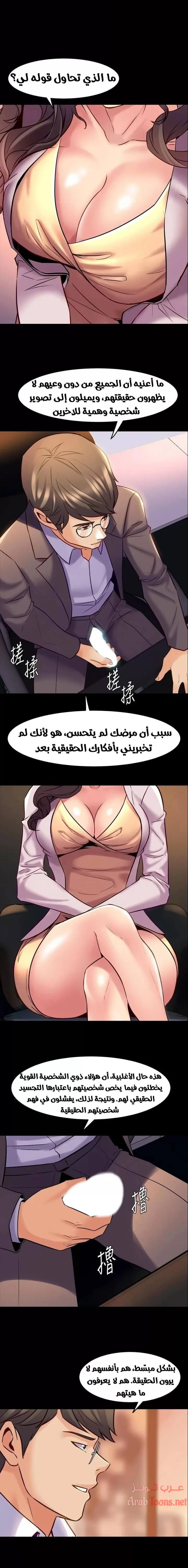 زوجتي السابقة - 26 - 652d575e6a8fc.webp
