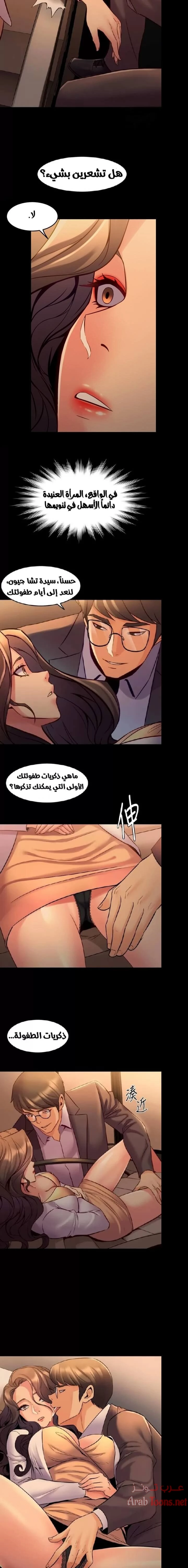زوجتي السابقة - 26 - 652d5760a5574.webp