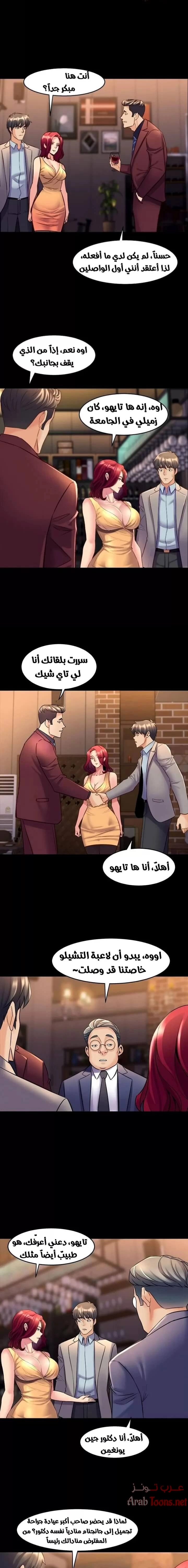 زوجتي السابقة - 27 - 652d57660b769.webp