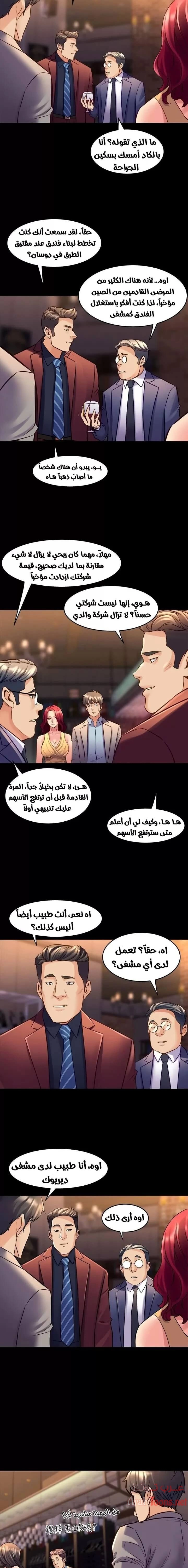 زوجتي السابقة - 27 - 652d5766804e9.webp