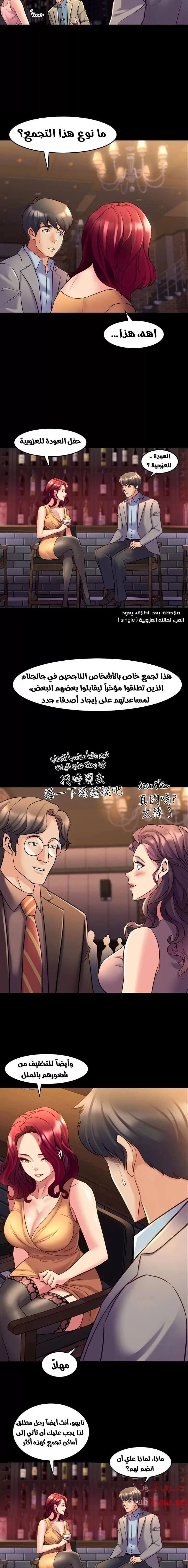 زوجتي السابقة - 27 - 652d576703e1e.webp