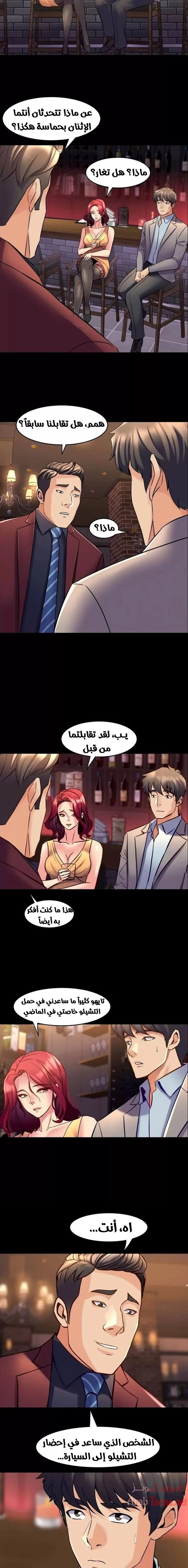 زوجتي السابقة - 27 - 652d57677f1d1.webp