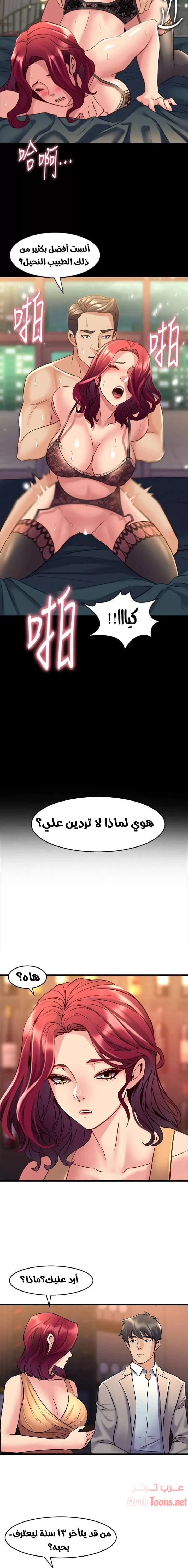 زوجتي السابقة - 28 - 652d576d8d002.webp