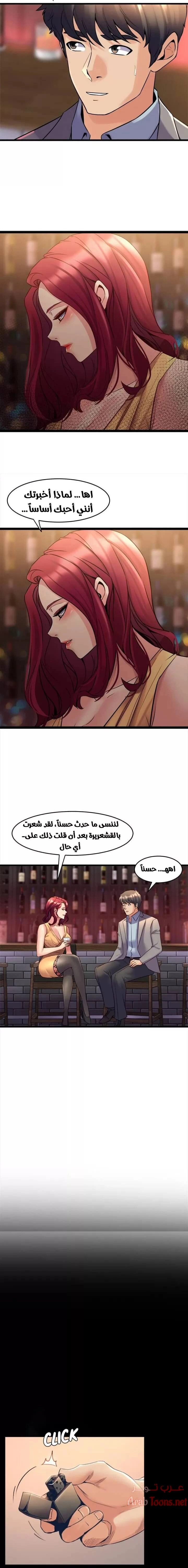 زوجتي السابقة - 28 - 652d576e0c93e.webp