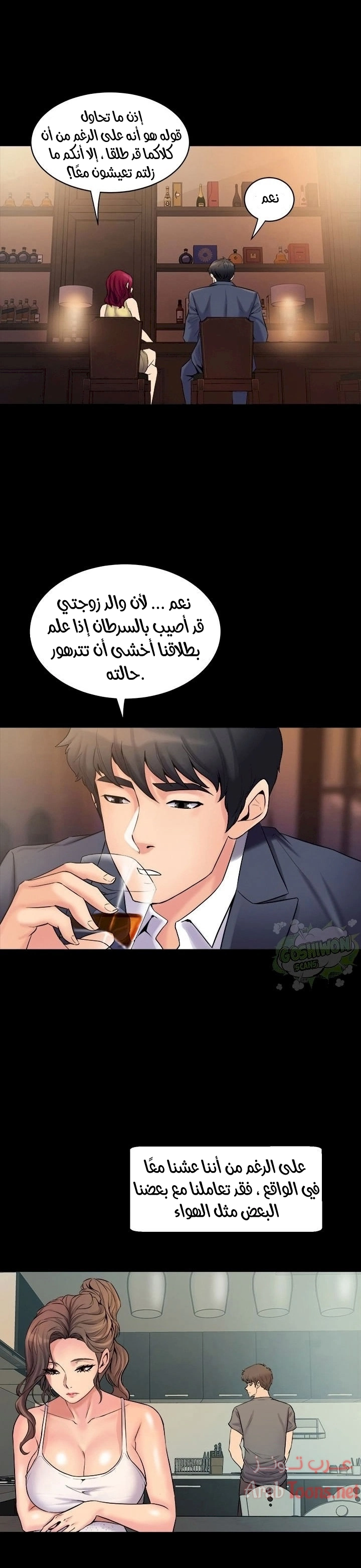 زوجتي السابقة - 3 - 652d569339b56.webp