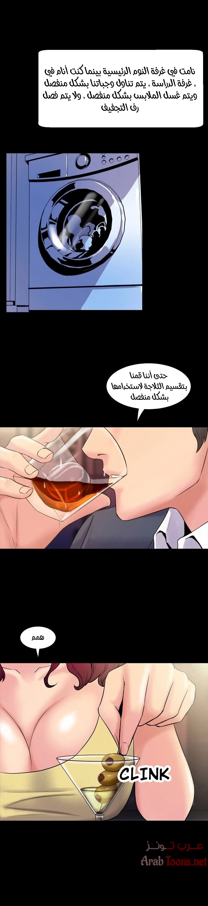 زوجتي السابقة - 3 - 652d56937b561.webp